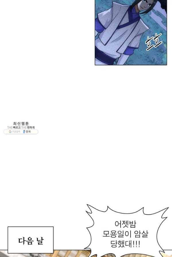 역천사신 78화 23