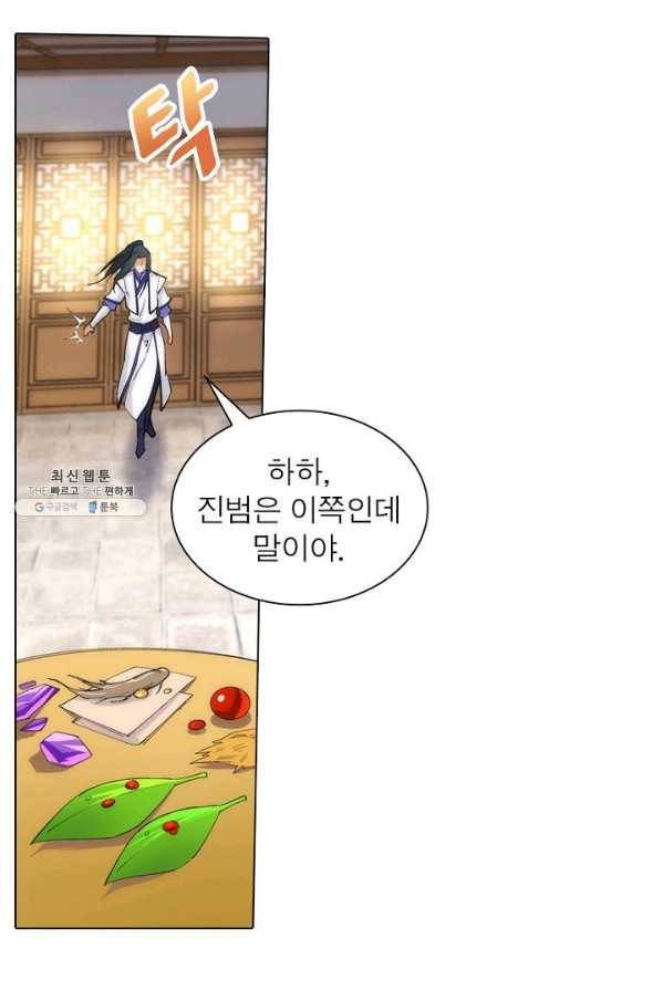 역천사신 78화 25