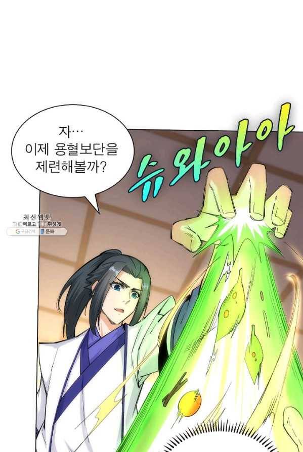 역천사신 78화 26