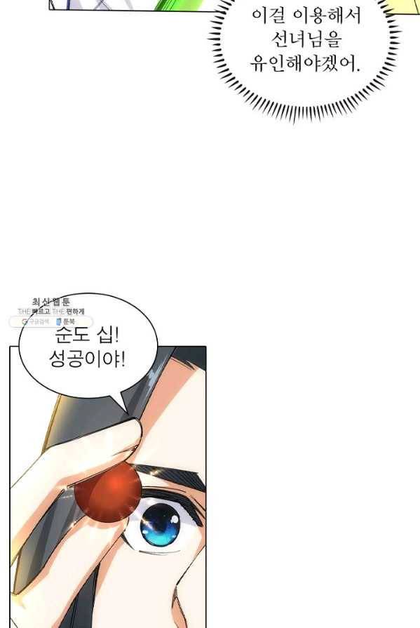 역천사신 78화 27