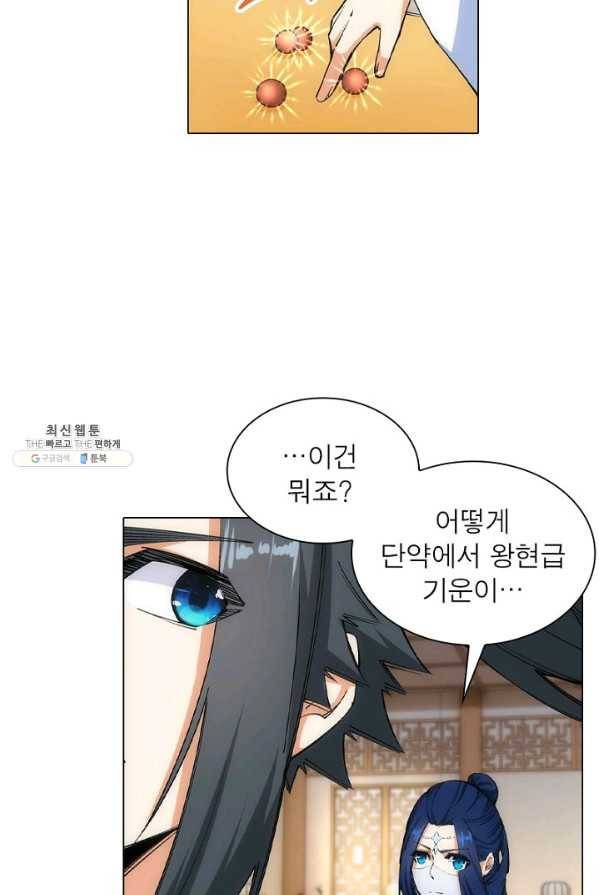 역천사신 78화 29