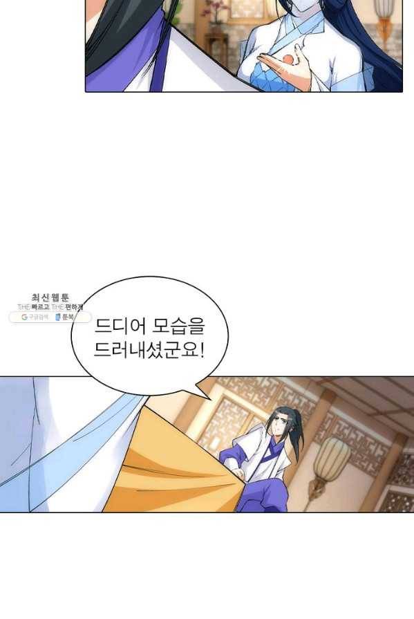 역천사신 78화 30