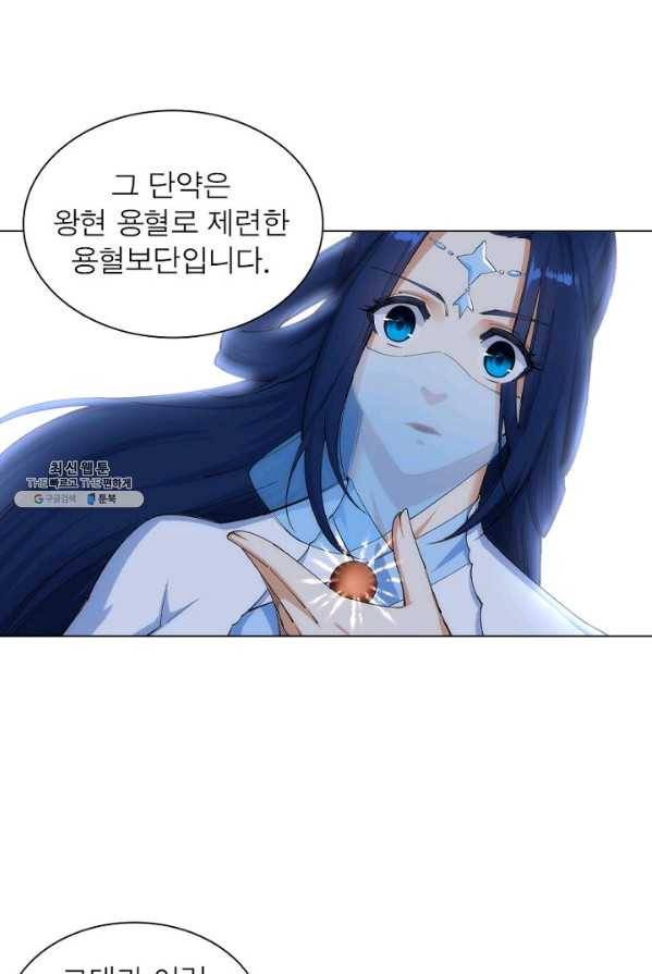 역천사신 78화 31