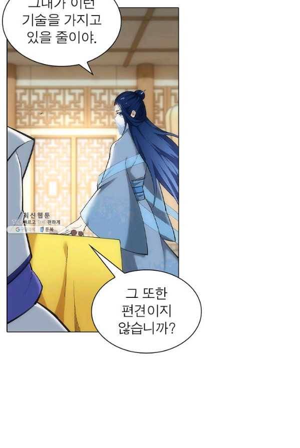 역천사신 78화 32