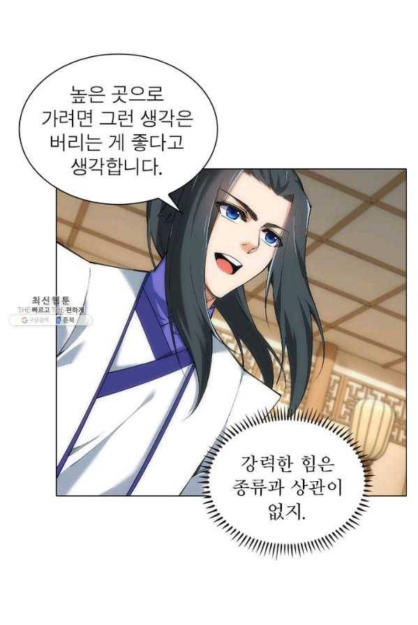 역천사신 78화 33