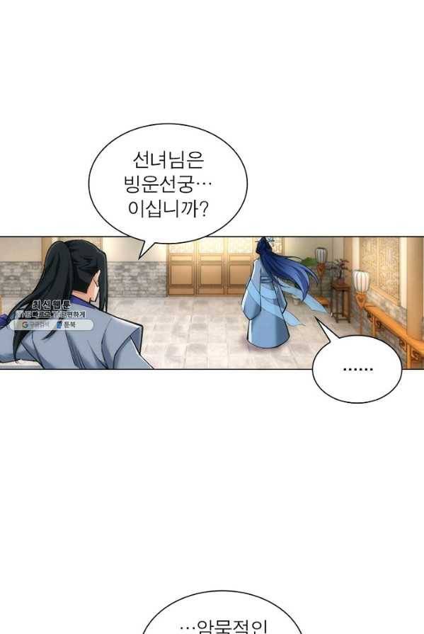 역천사신 78화 34