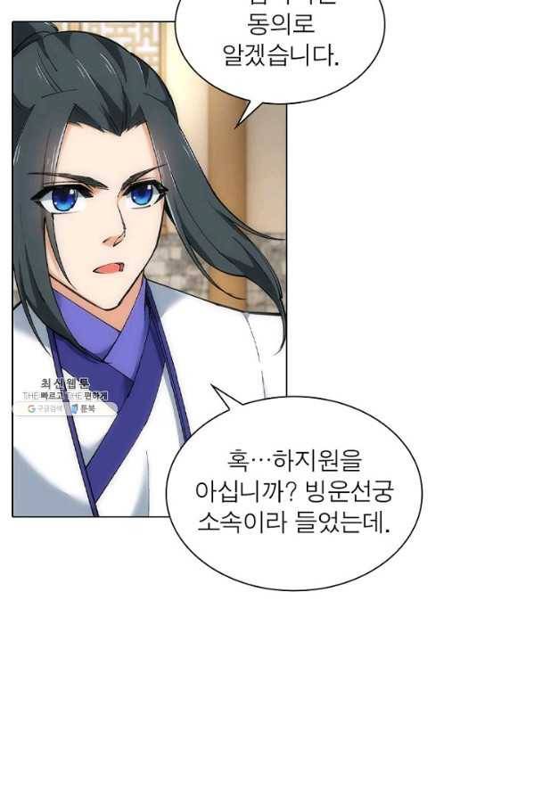 역천사신 78화 35