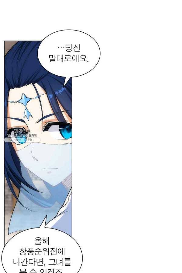 역천사신 78화 37