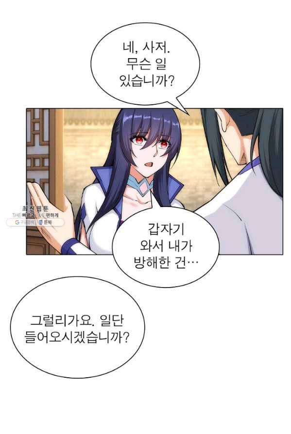 역천사신 78화 42