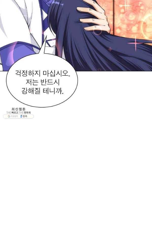 역천사신 78화 47