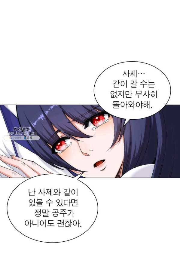 역천사신 78화 48