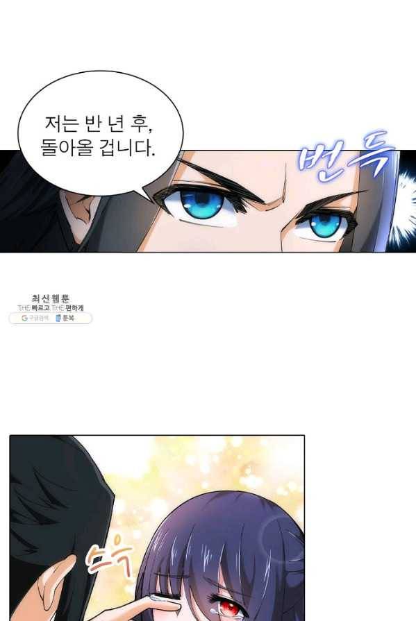 역천사신 78화 50