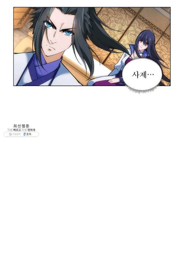 역천사신 78화 53