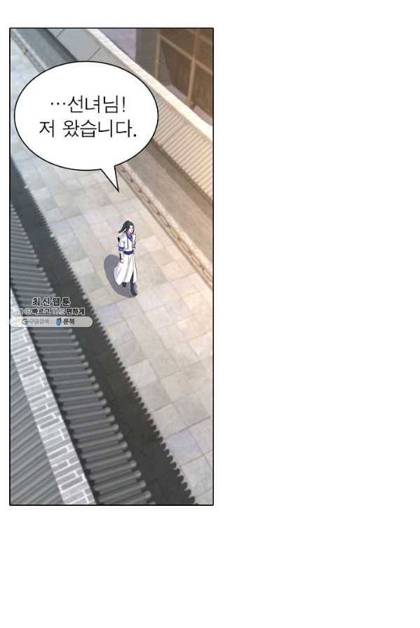 역천사신 78화 54
