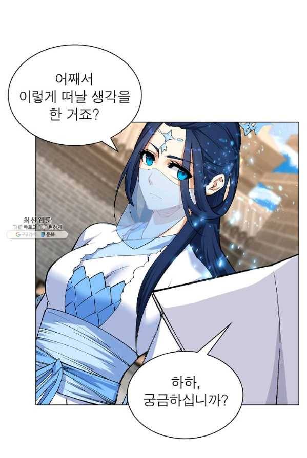 역천사신 78화 55