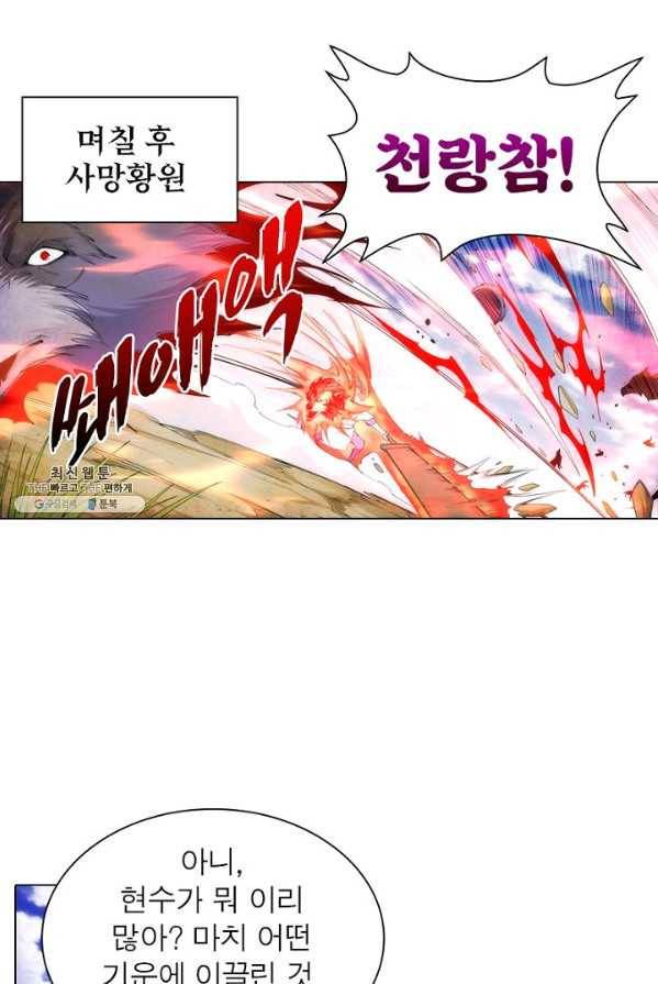 역천사신 78화 59