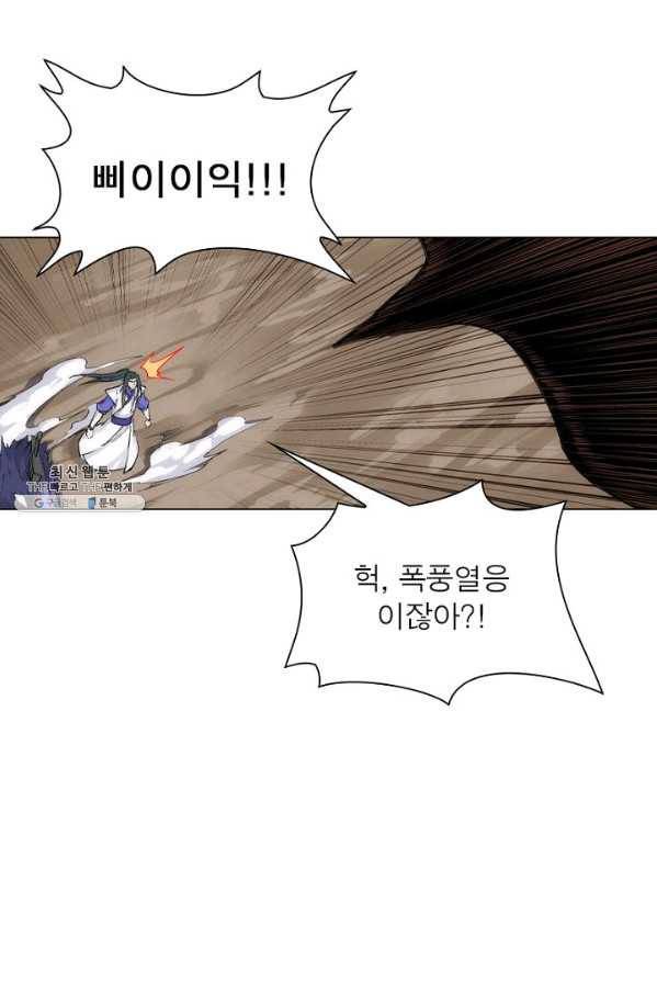 역천사신 78화 62