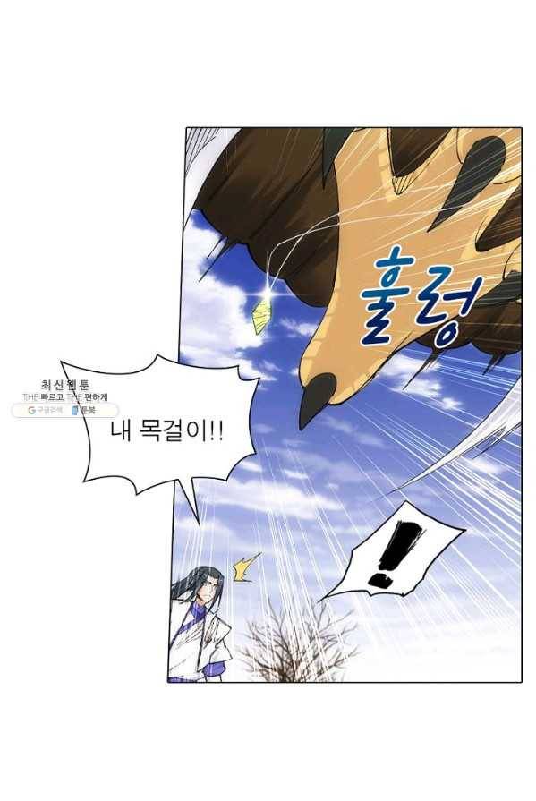 역천사신 78화 66