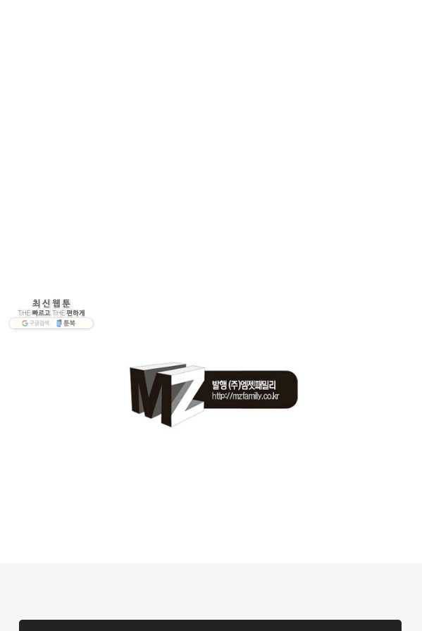 역천사신 78화 67