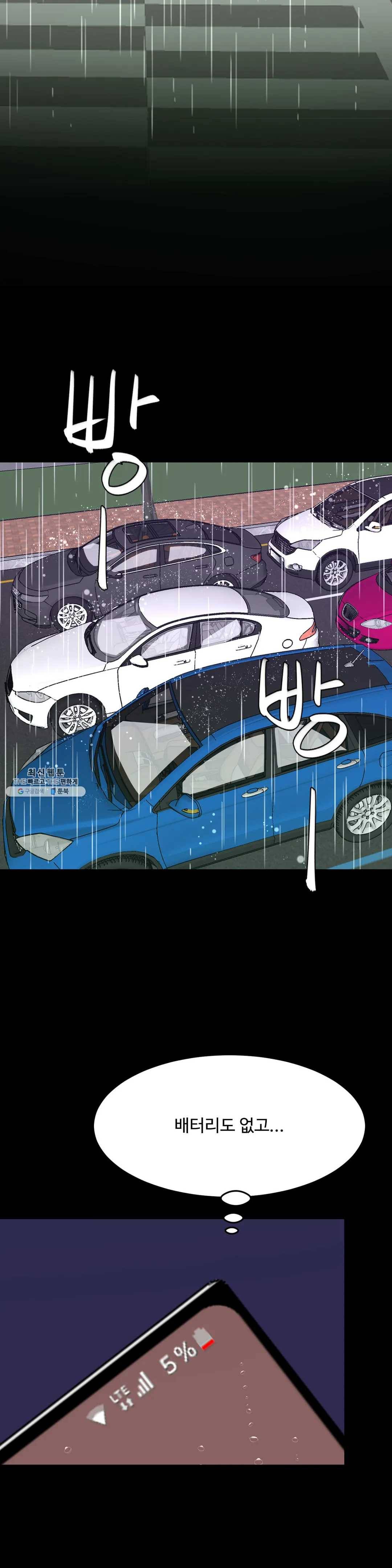 꽃점 봐 드립니다 6화 2