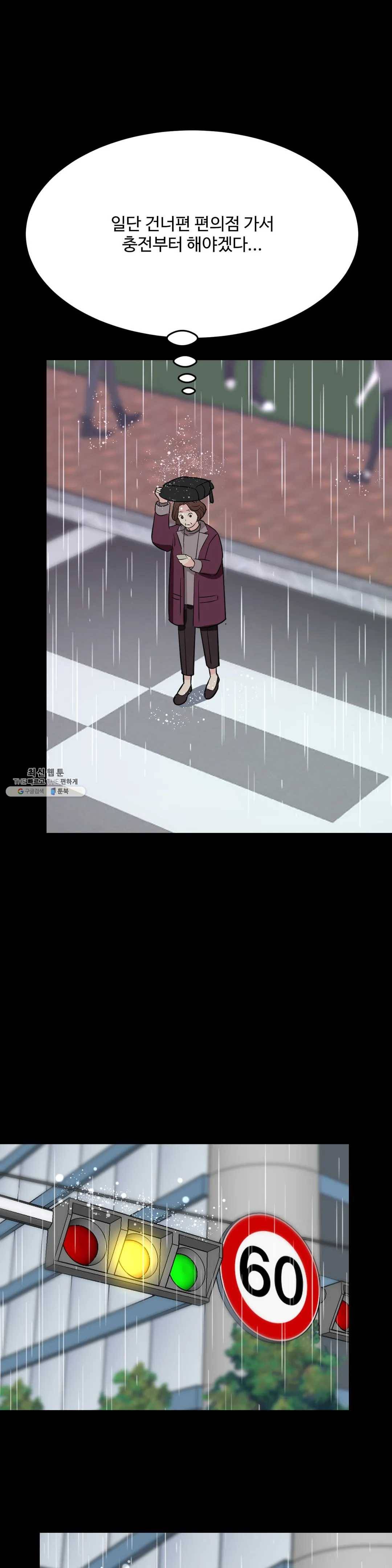 꽃점 봐 드립니다 6화 3