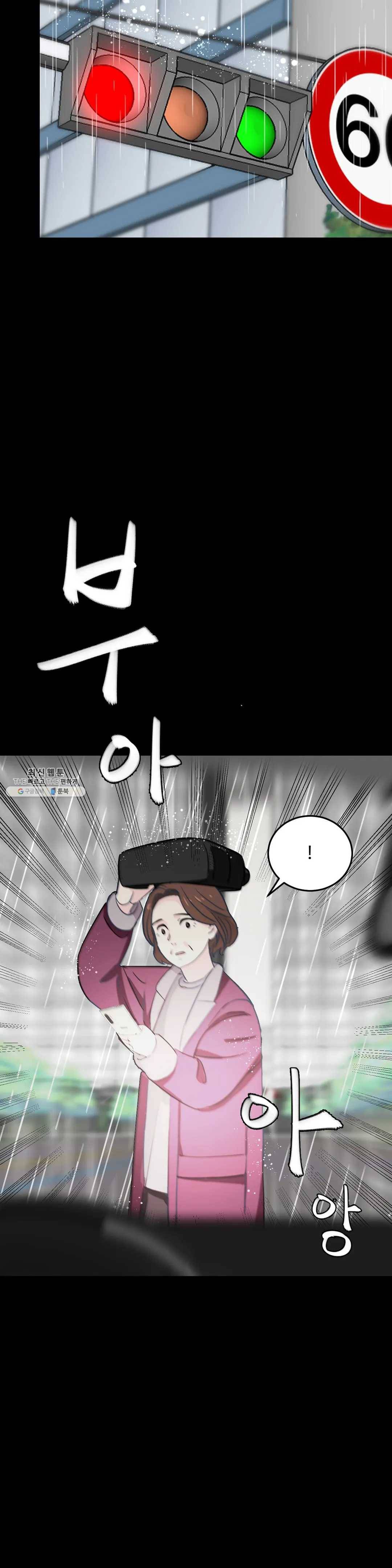 꽃점 봐 드립니다 6화 4