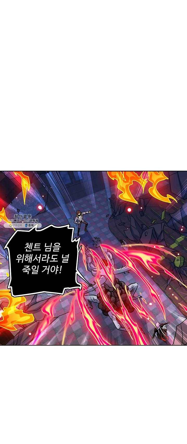 전직법사 459화 1