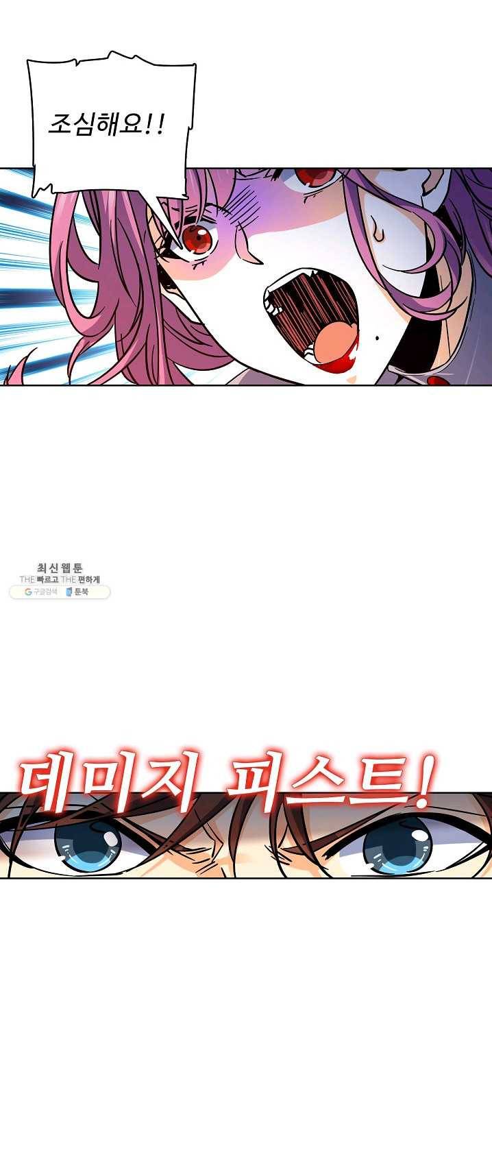 전직법사 459화 2