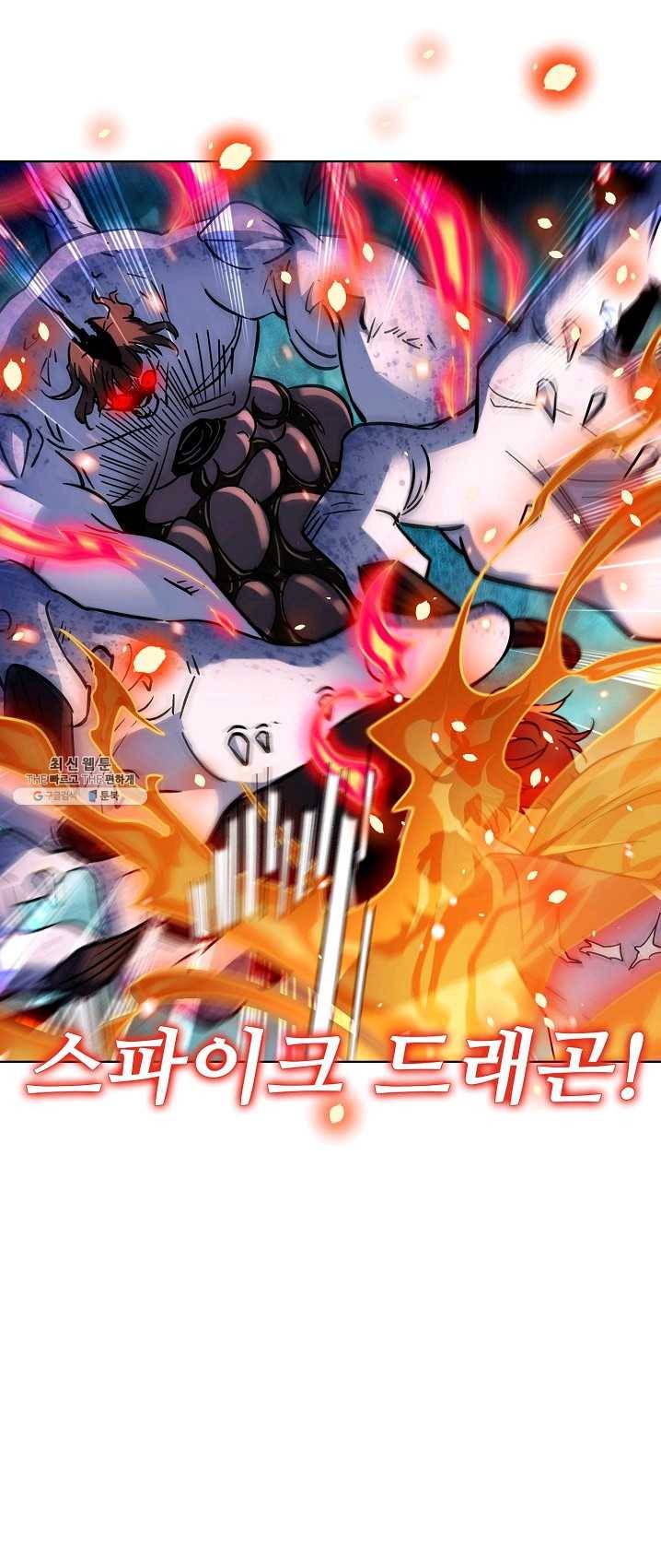 전직법사 459화 3