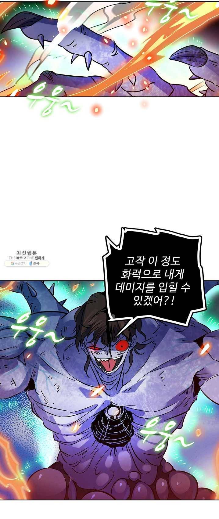 전직법사 459화 6