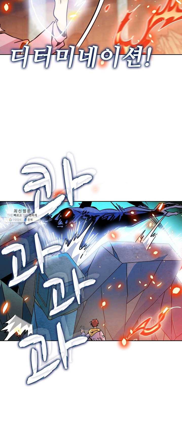 전직법사 459화 8
