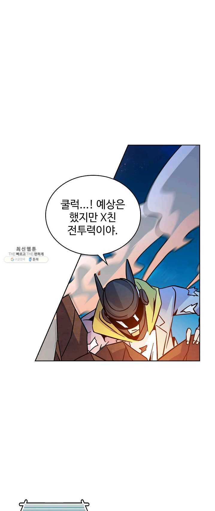 전직법사 459화 10
