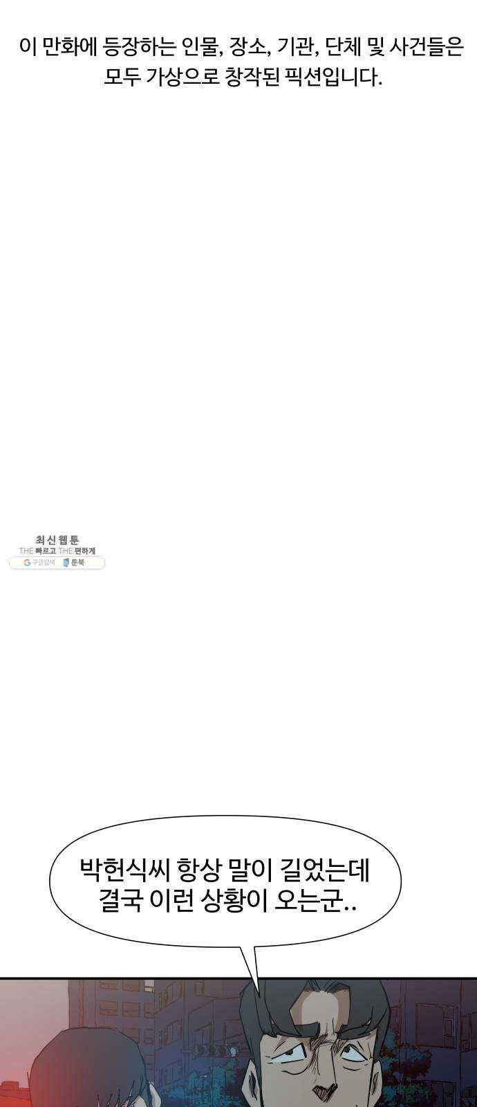 노선도 57화 1
