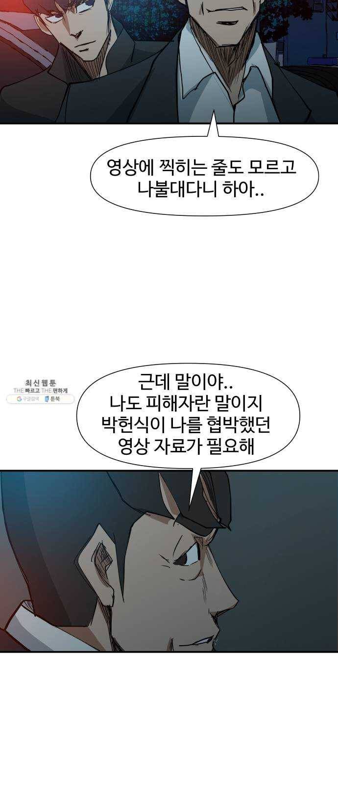 노선도 57화 2