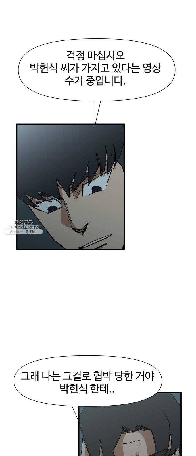 노선도 57화 3