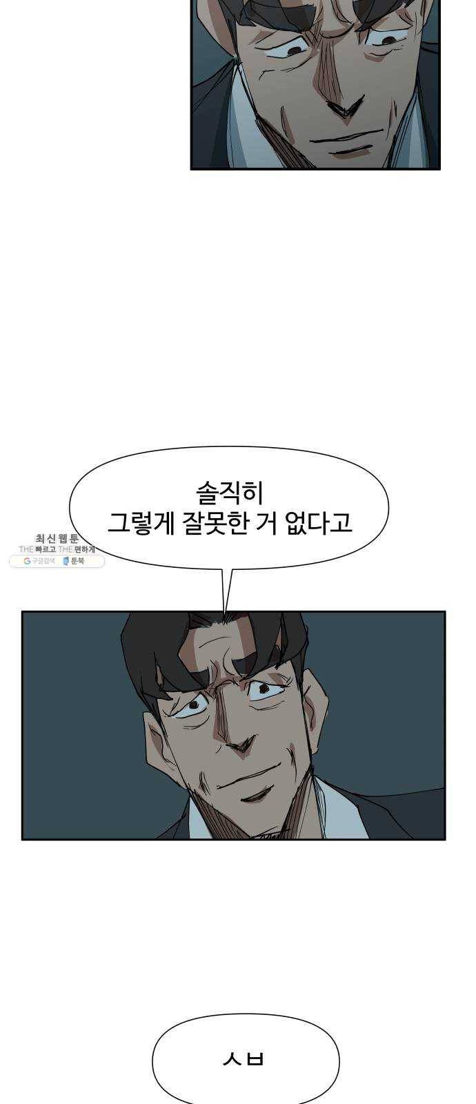 노선도 57화 4