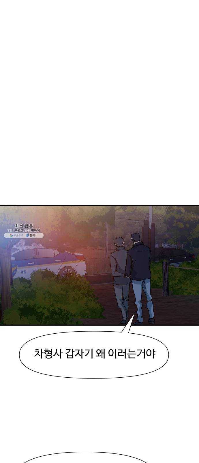 노선도 57화 6