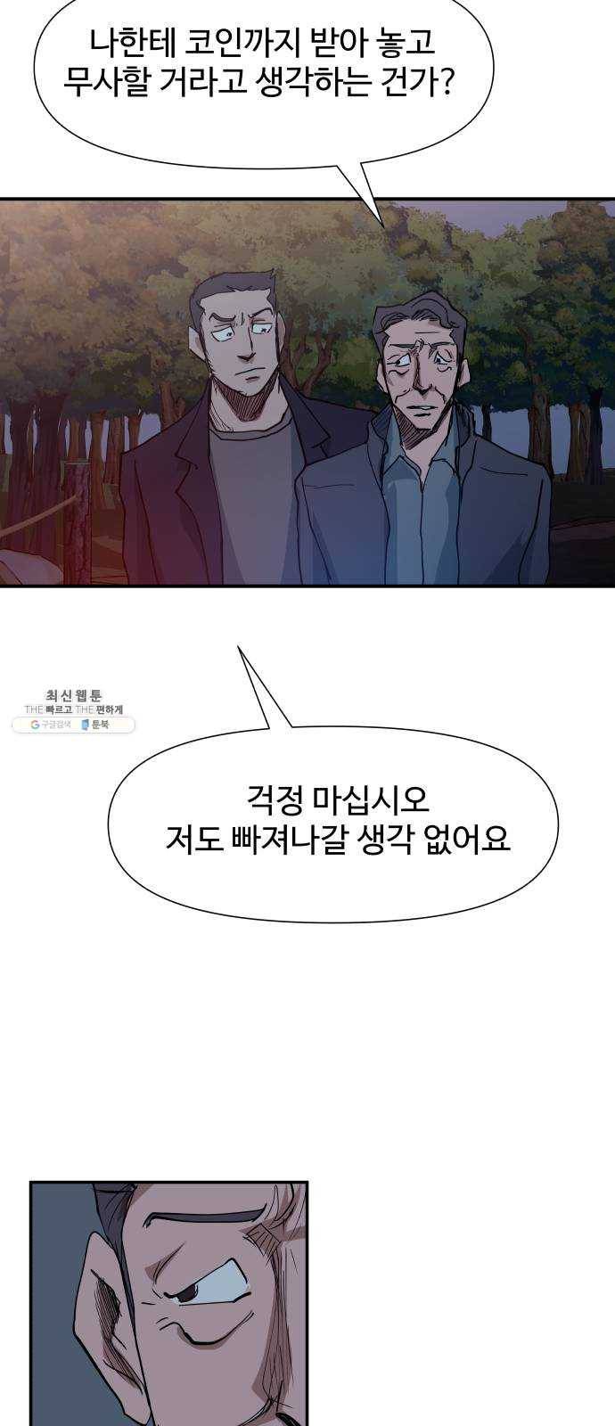 노선도 57화 7