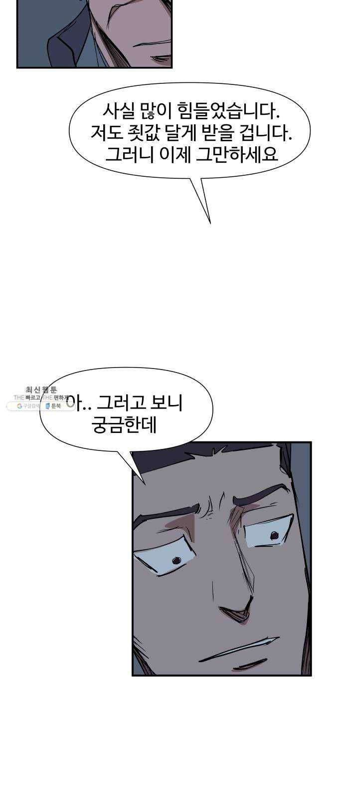 노선도 57화 8