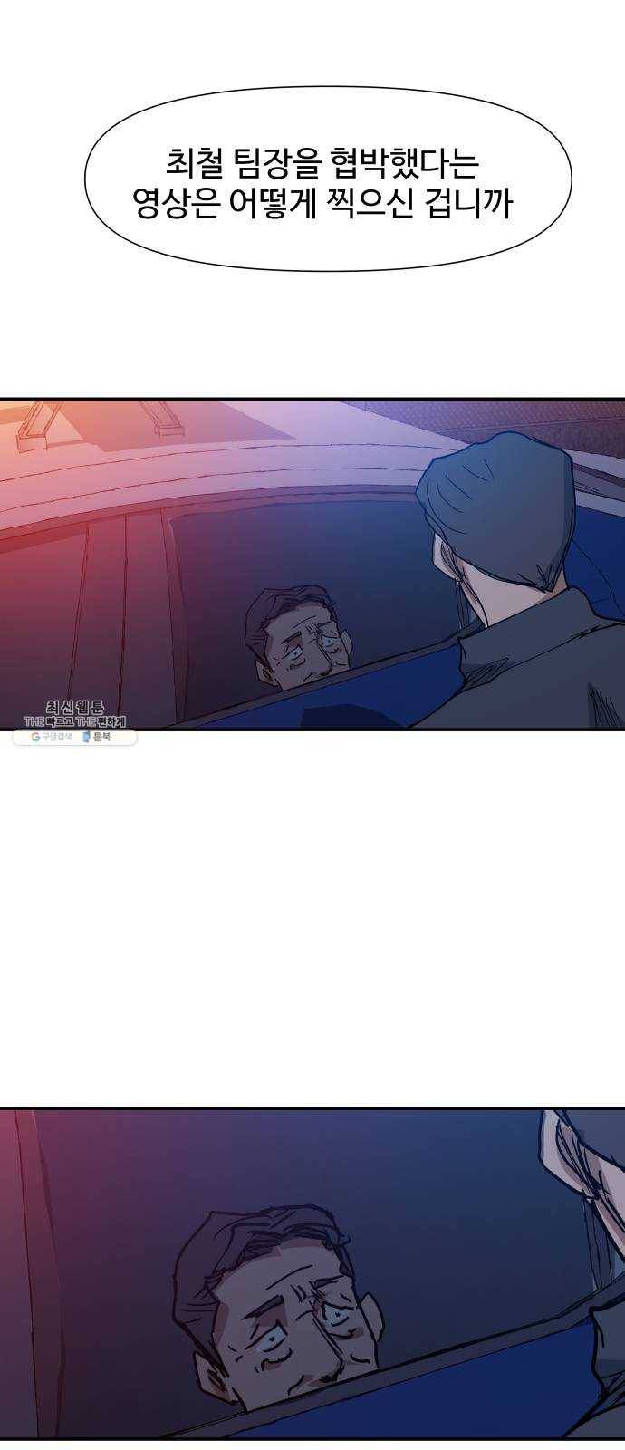 노선도 57화 9