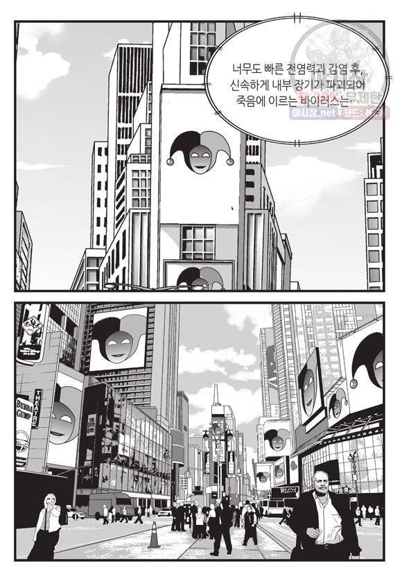 도시정벌 11부 147화 4