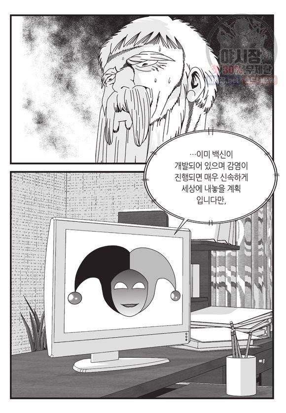 도시정벌 11부 147화 6