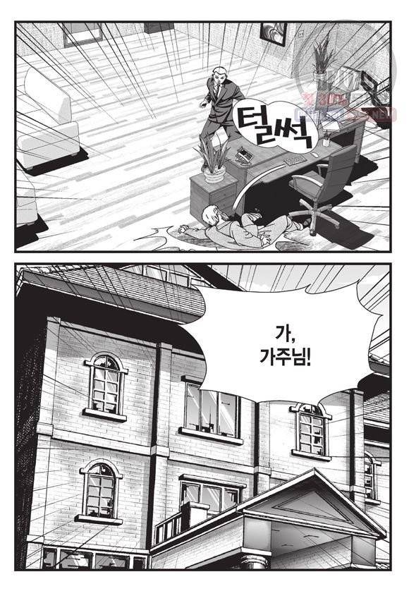도시정벌 11부 147화 8