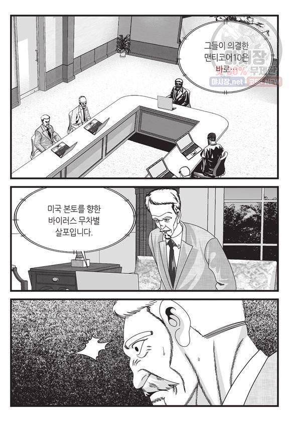 도시정벌 11부 147화 10