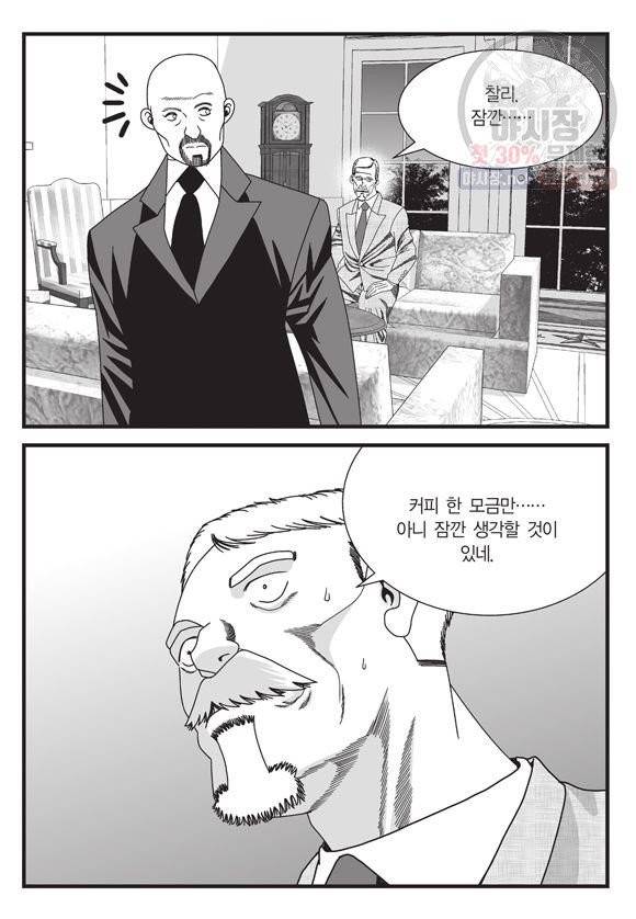 도시정벌 11부 147화 12