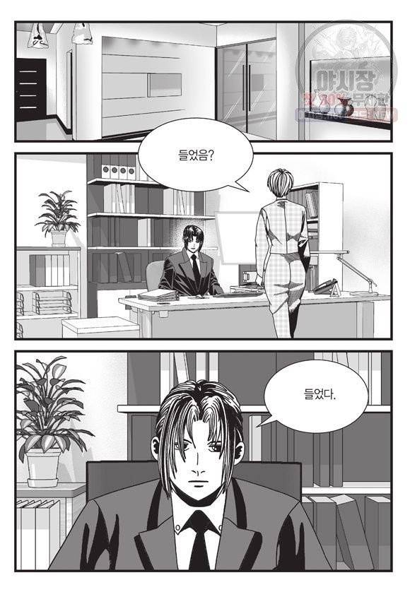 도시정벌 11부 147화 30