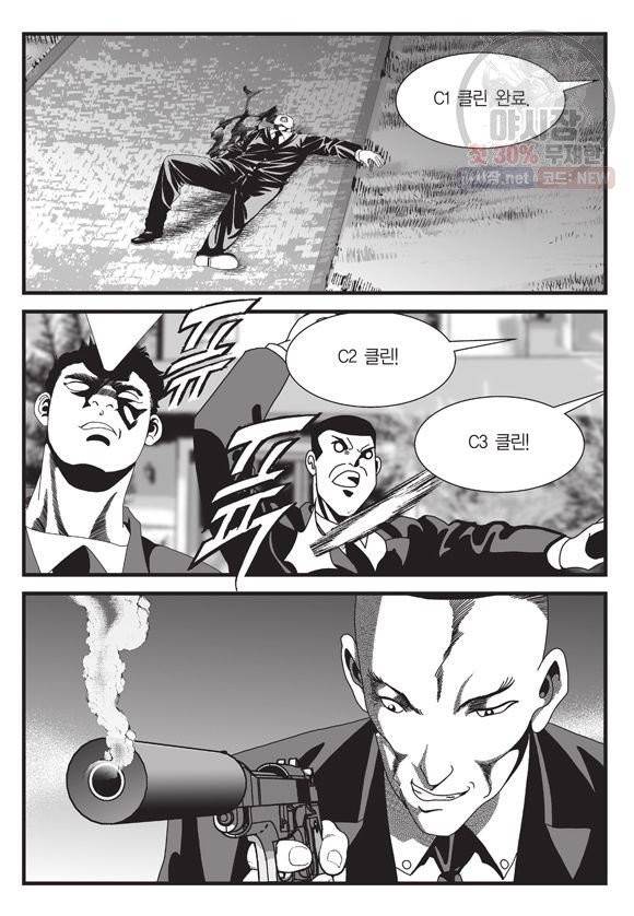 도시정벌 11부 147화 34