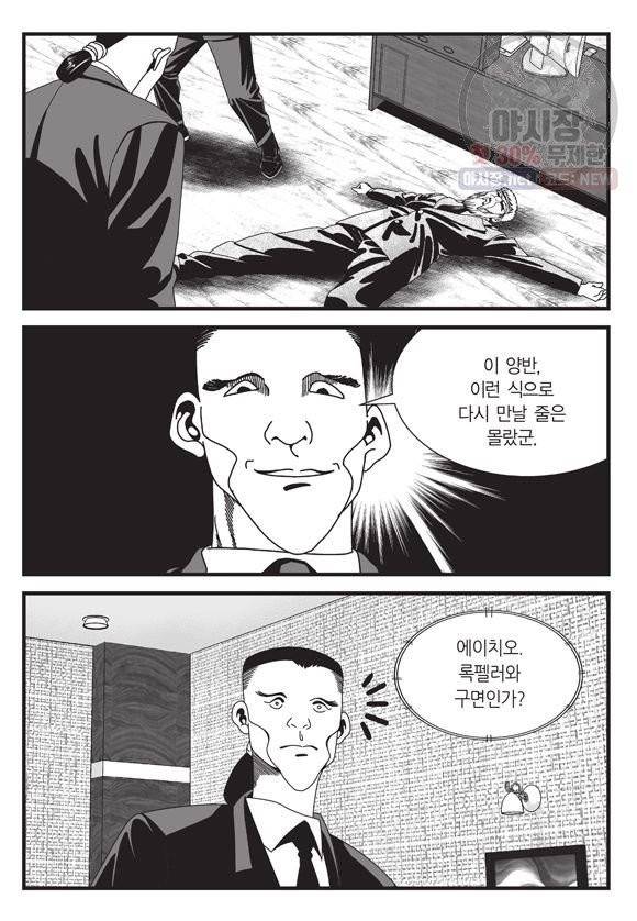 도시정벌 11부 147화 44