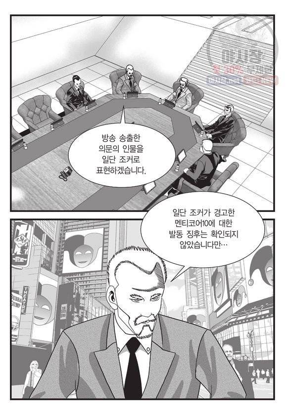 도시정벌 11부 147화 50