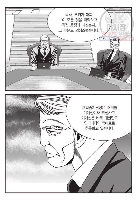 도시정벌 11부 147화 52